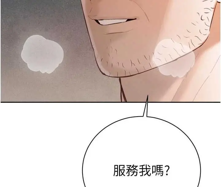 《暴君会长的娇媳们》第38话图4