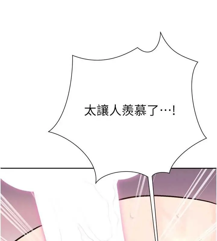 《暴君会长的娇媳们》第38话图41