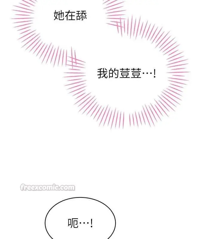 《暴君会长的娇媳们》第38话图45