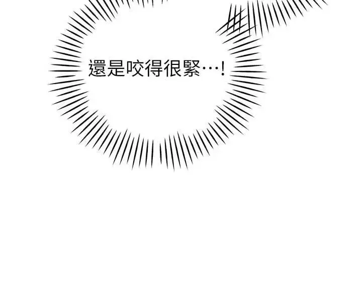 《暴君会长的娇媳们》第38话图47