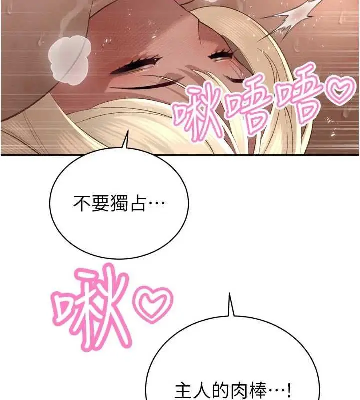 《暴君会长的娇媳们》第38话图50