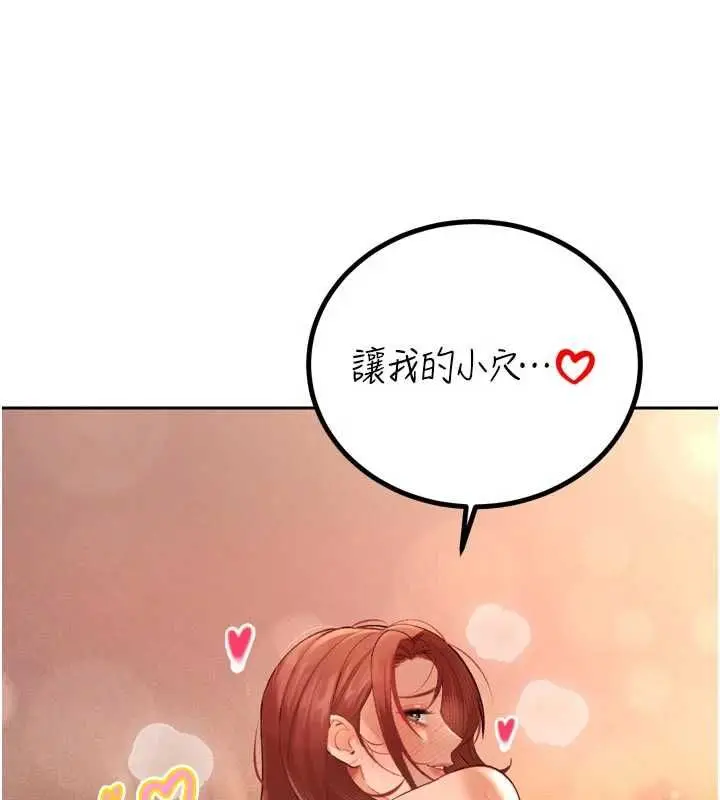 《暴君会长的娇媳们》第38话图7