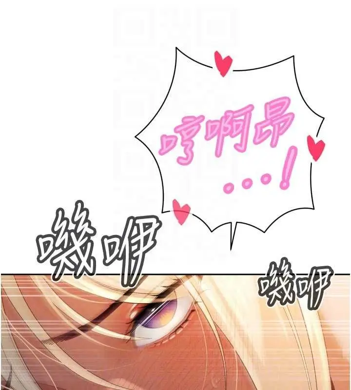 《暴君会长的娇媳们》第38话图76