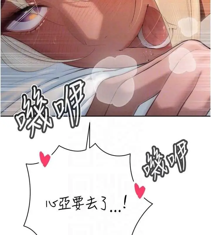 《暴君会长的娇媳们》第38话图77