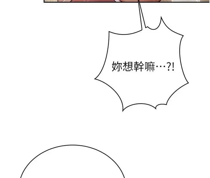 《暴君会长的娇媳们》第38话图82