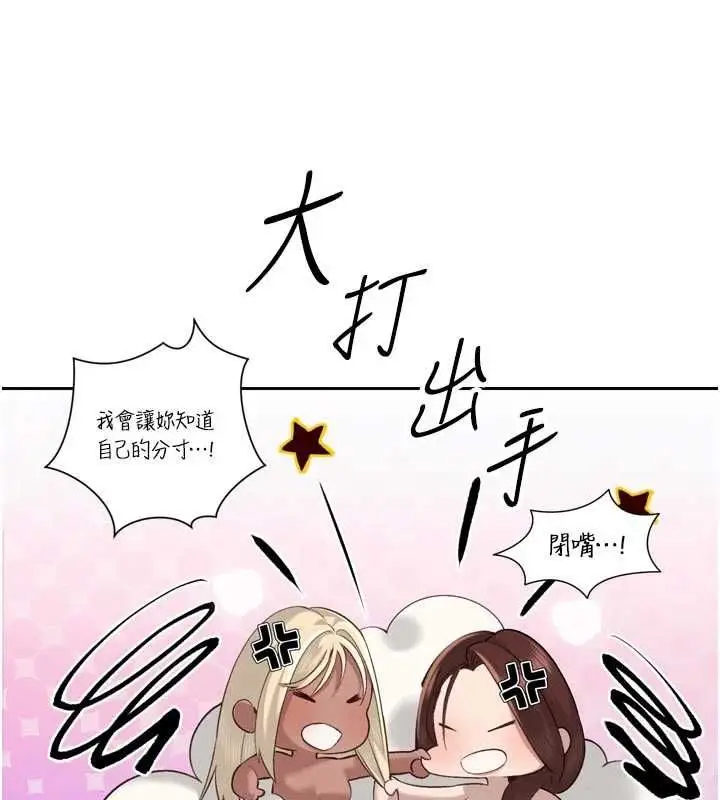 《暴君会长的娇媳们》第38话图94