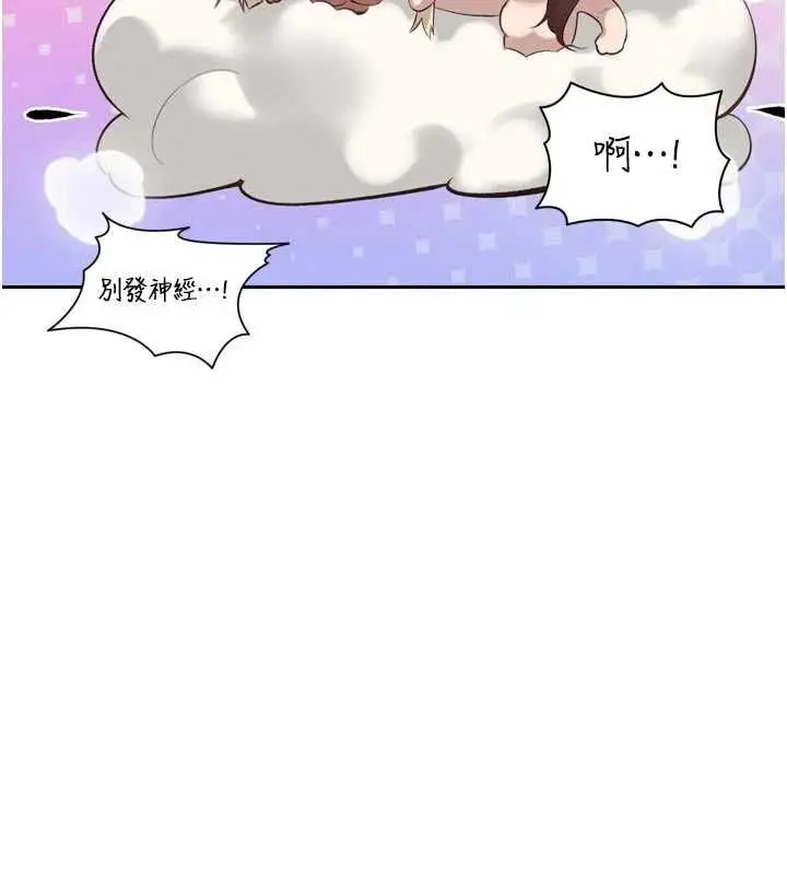 《暴君会长的娇媳们》第38话图95