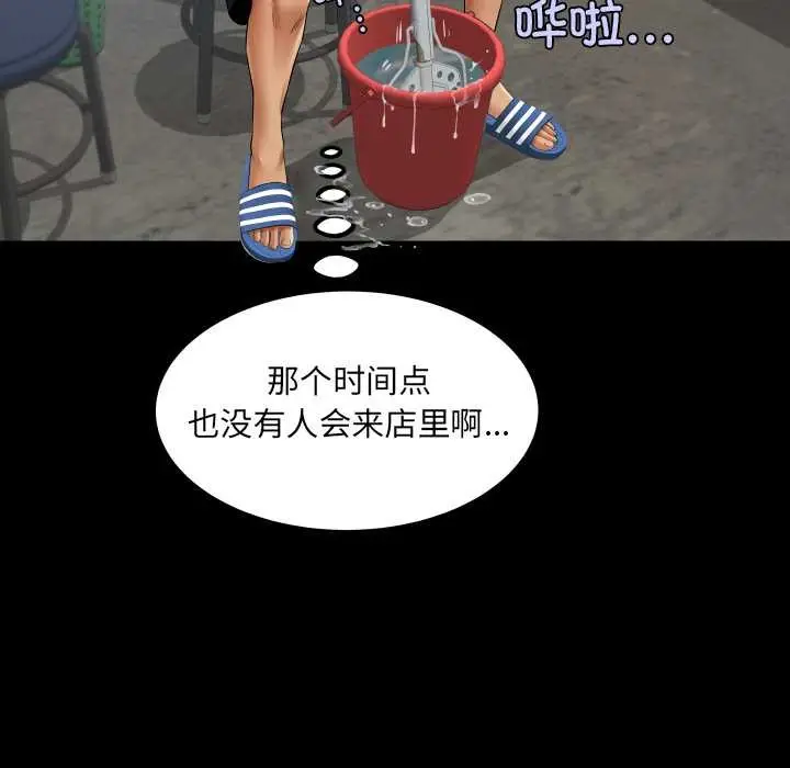 《房间里的心跳》第19话图104