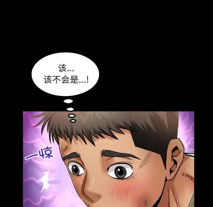 《房间里的心跳》第19话图105