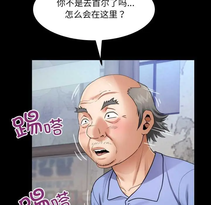 《房间里的心跳》第19话图11
