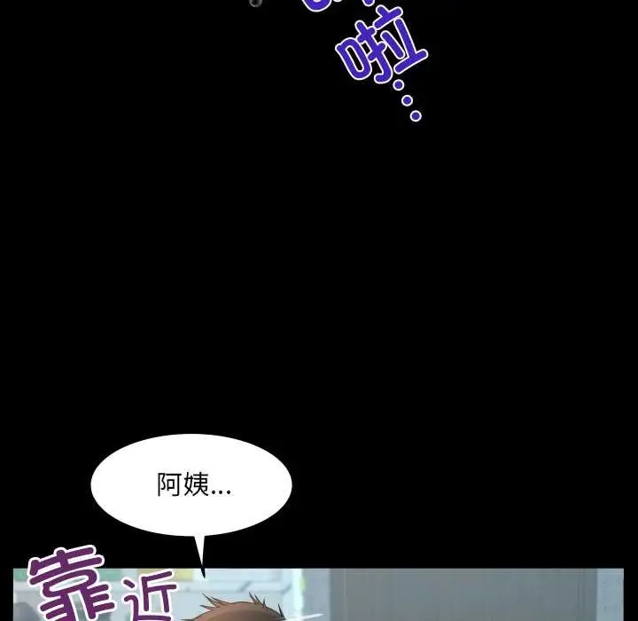 《房间里的心跳》第19话图115