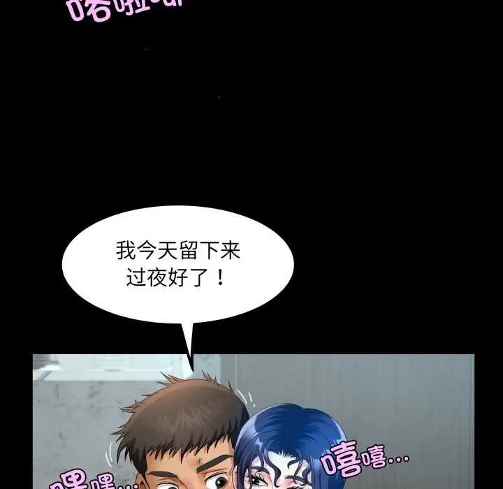 《房间里的心跳》第19话图117