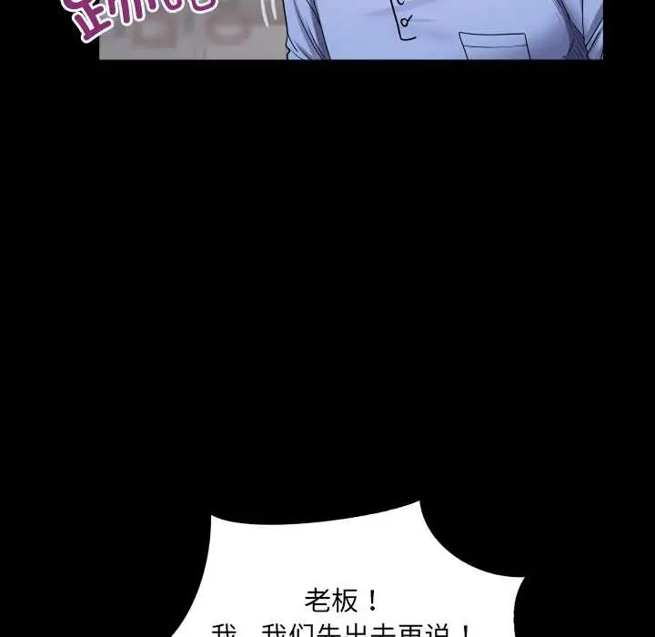 《房间里的心跳》第19话图12
