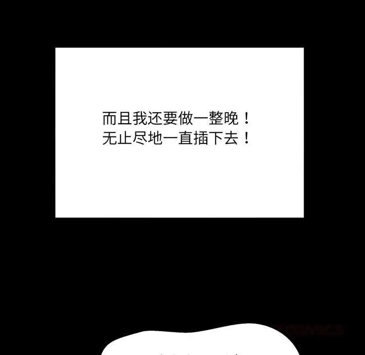 《房间里的心跳》第19话图123
