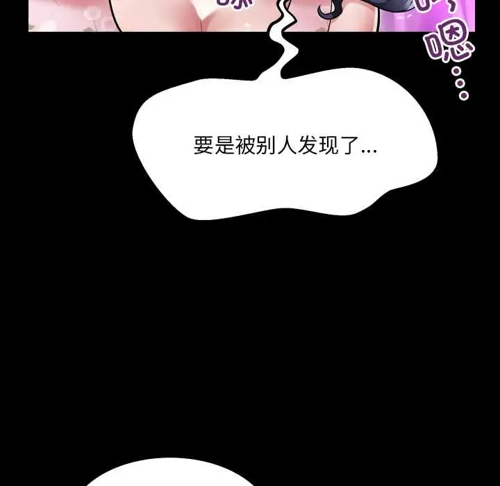 《房间里的心跳》第19话图125
