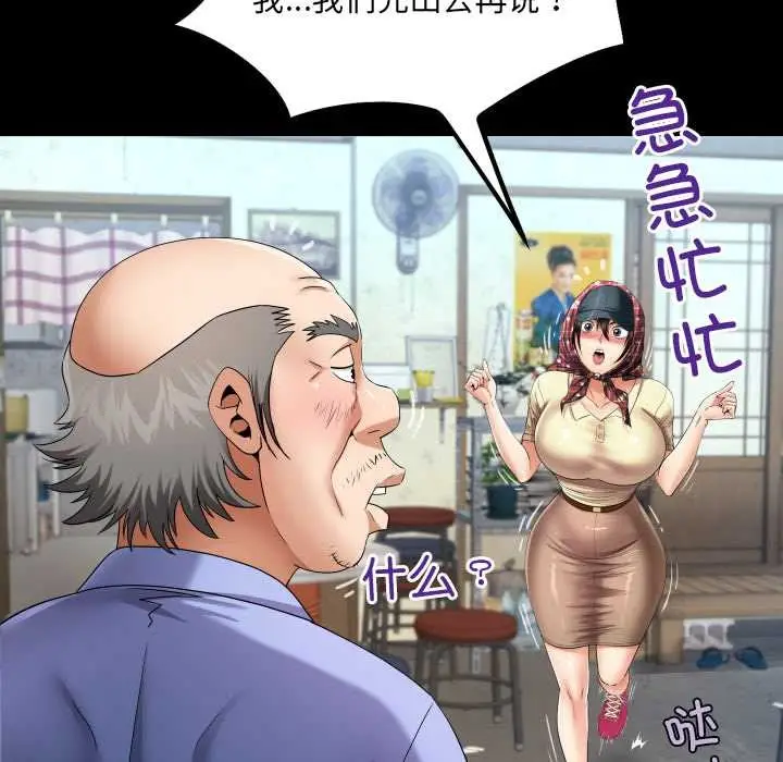 《房间里的心跳》第19话图13