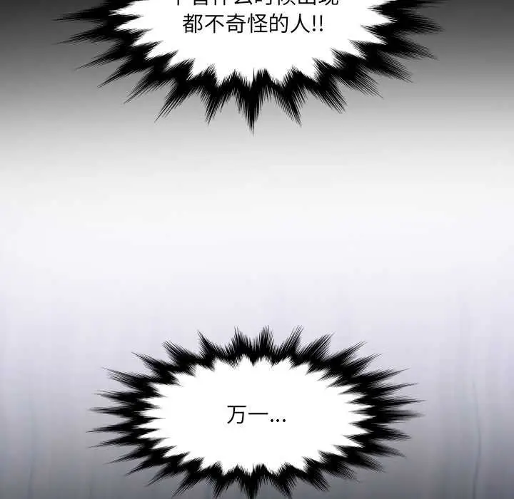 《房间里的心跳》第19话图130