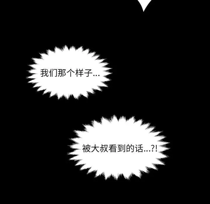 《房间里的心跳》第19话图134