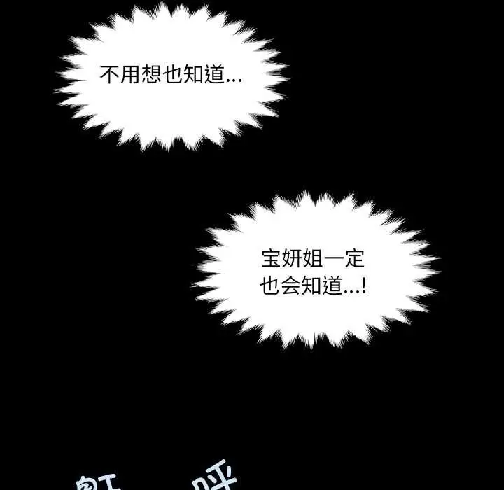 《房间里的心跳》第19话图136