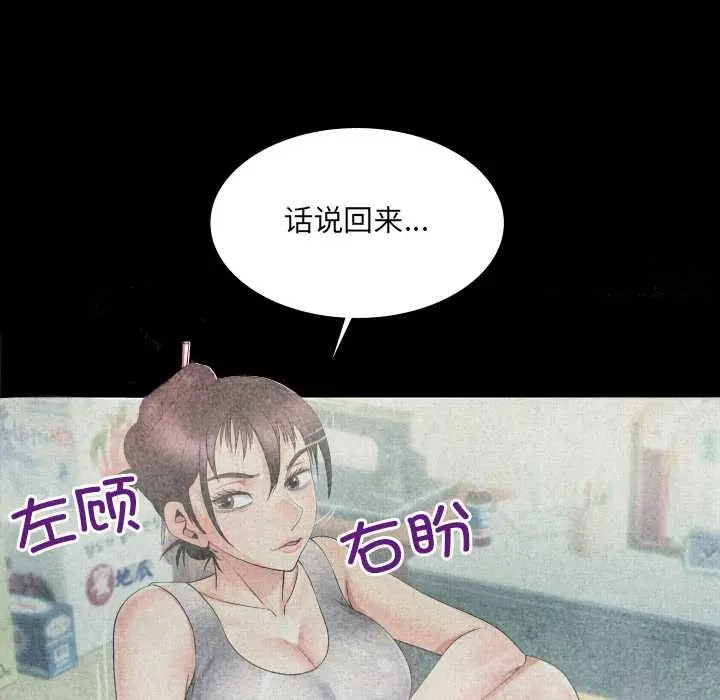 《房间里的心跳》第19话图139