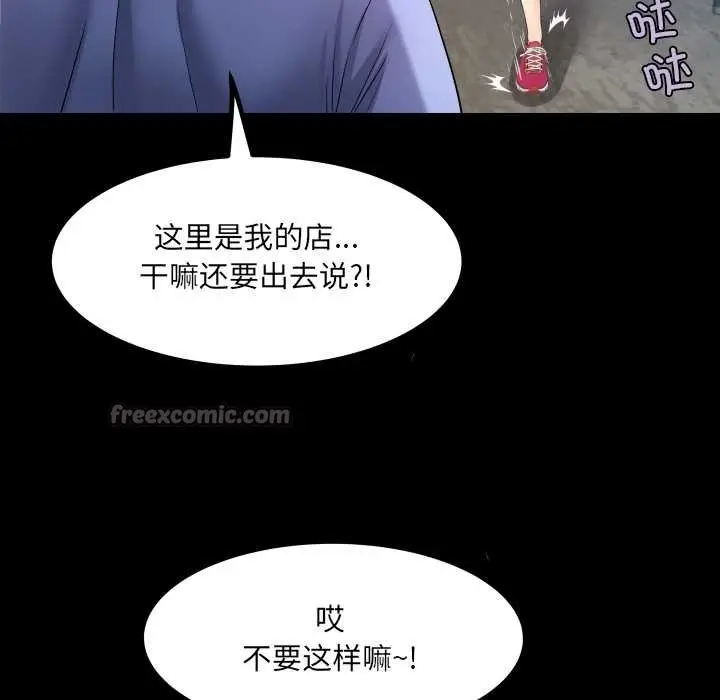 《房间里的心跳》第19话图14