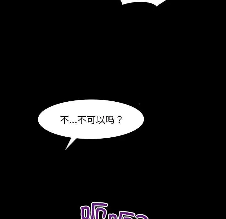 《房间里的心跳》第19话图144