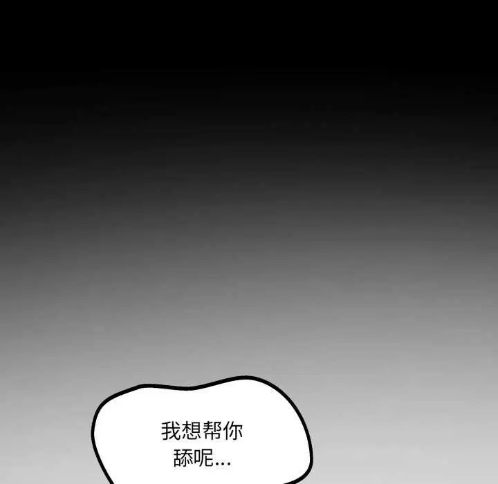 《房间里的心跳》第19话图146