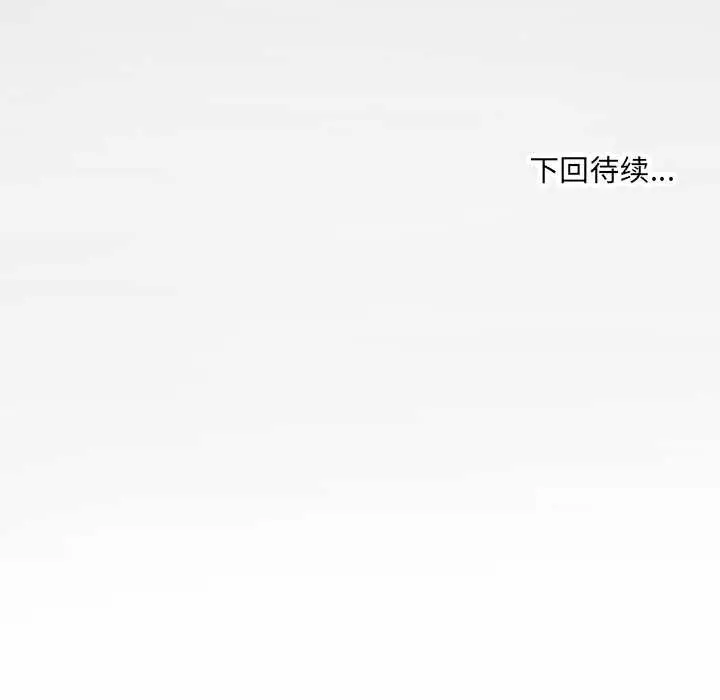 《房间里的心跳》第19话图149