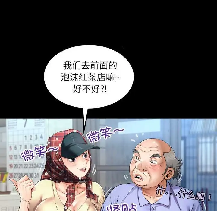 《房间里的心跳》第19话图16