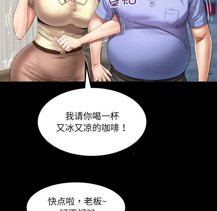 《房间里的心跳》第19话图17