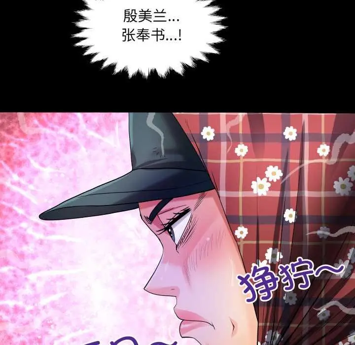 《房间里的心跳》第19话图21