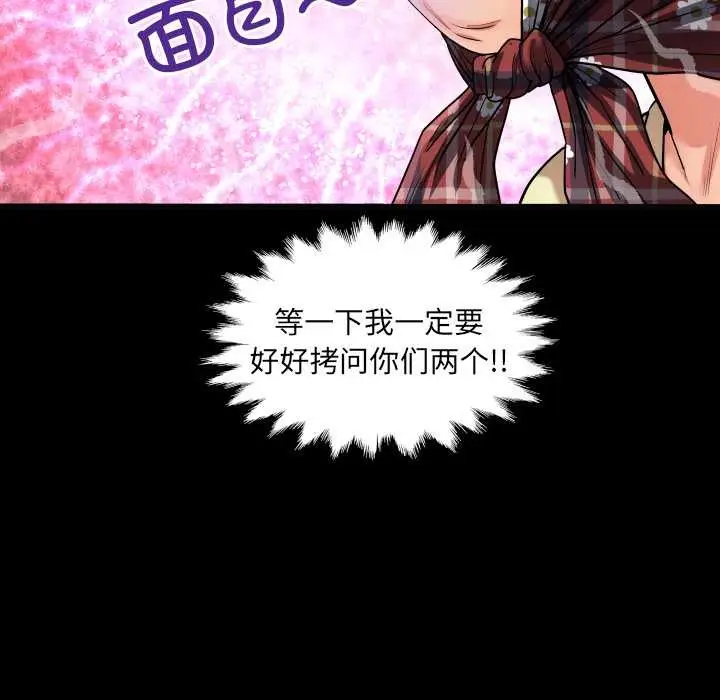 《房间里的心跳》第19话图22