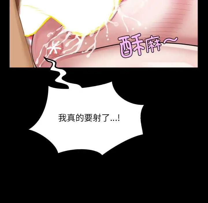 《房间里的心跳》第19话图32