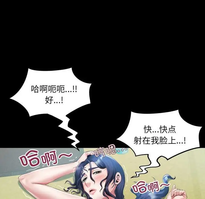 《房间里的心跳》第19话图33