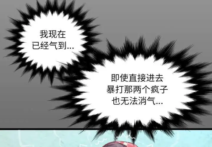《房间里的心跳》第19话图4