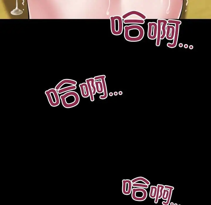 《房间里的心跳》第19话图43