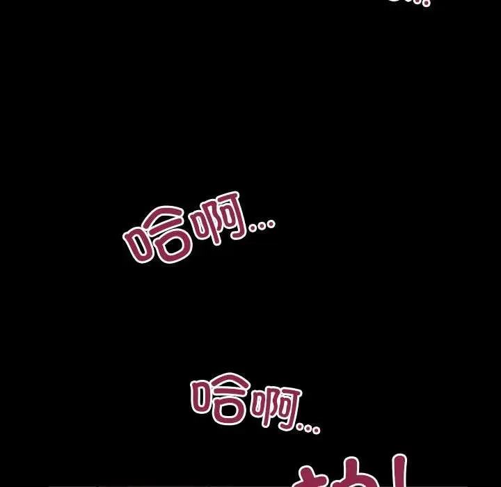 《房间里的心跳》第19话图44