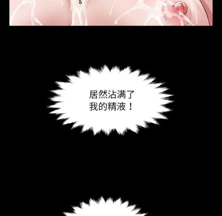 《房间里的心跳》第19话图49