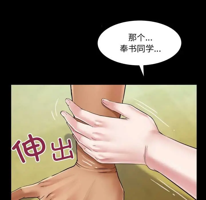 《房间里的心跳》第19话图52