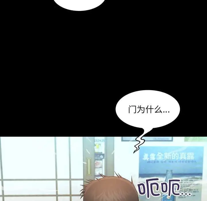 《房间里的心跳》第19话图58