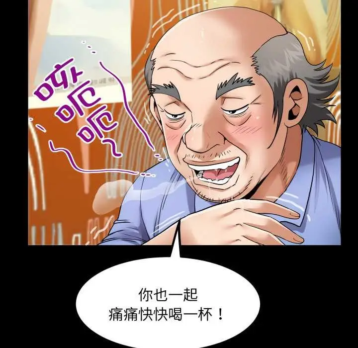《房间里的心跳》第19话图68