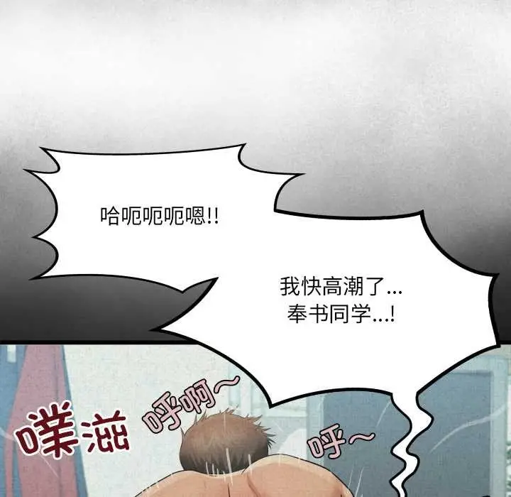 《房间里的心跳》第19话图71