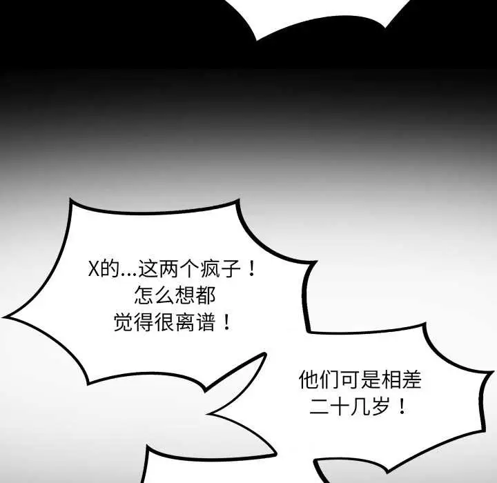 《房间里的心跳》第19话图74