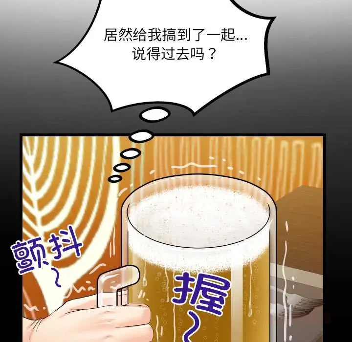 《房间里的心跳》第19话图75