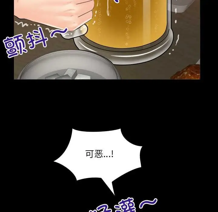 《房间里的心跳》第19话图76