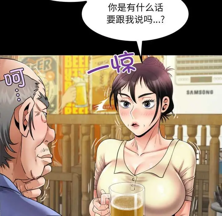 《房间里的心跳》第19话图86