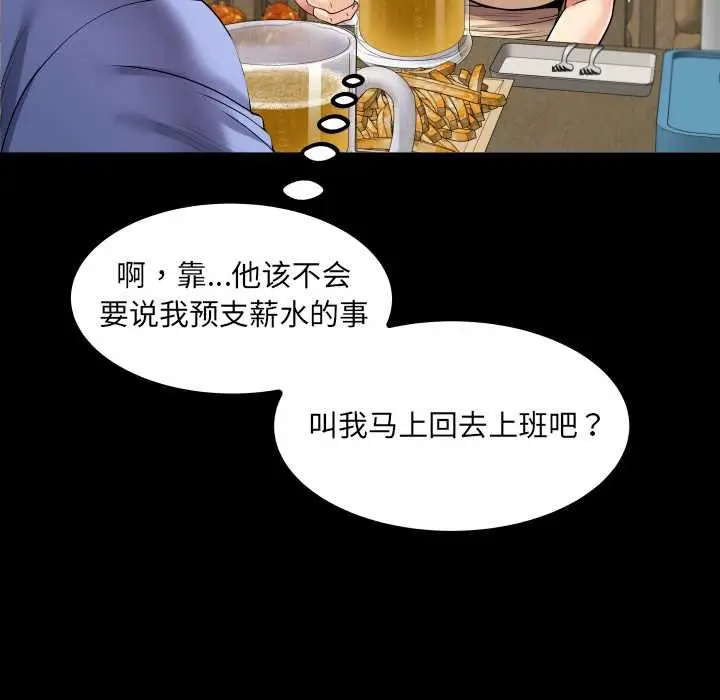《房间里的心跳》第19话图87