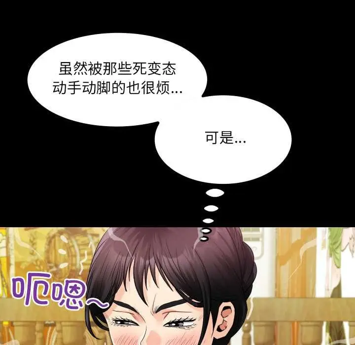《房间里的心跳》第19话图88