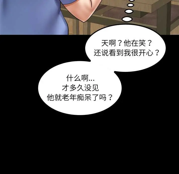 《房间里的心跳》第19话图92