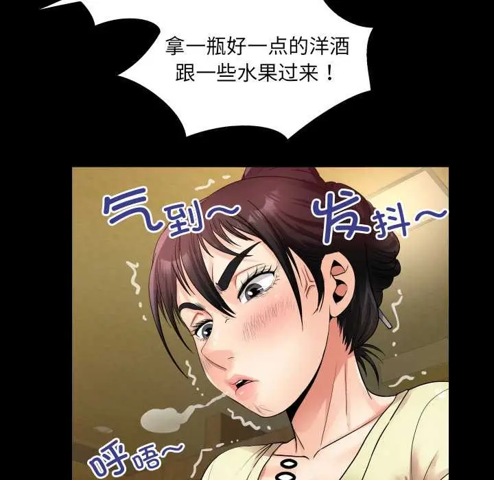 《房间里的心跳》第19话图95